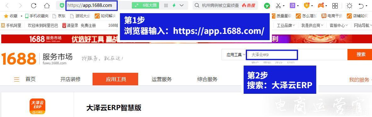 干貨！1688提問率高達90%的8個問題-你知道幾個?！